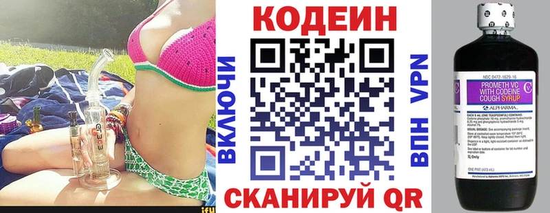 Кодеин напиток Lean (лин)  купить наркоту  Новохопёрск 