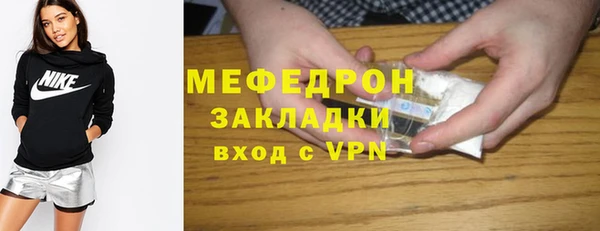мяу мяу кристалл Пестово